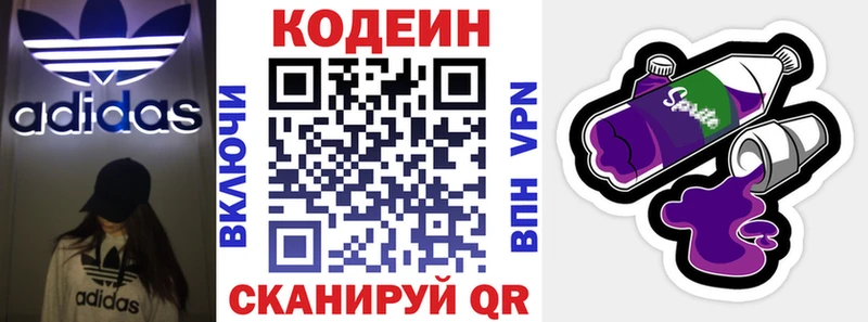 купить   kraken вход  Кодеин напиток Lean (лин)  Нахабино 