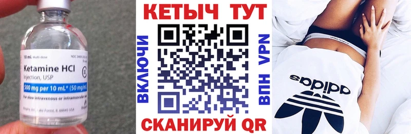 Кетамин ketamine Нахабино