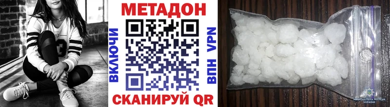 Метадон белоснежный  kraken ONION  Нахабино 